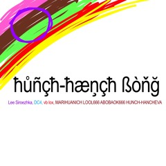 ħůñçħ-ħæņçħ ßòňğ (Хунч-Ханч сонг)