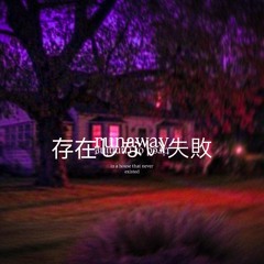 runaway (prod. manolo