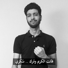 القصيدة الأولي | أحمد عقيل