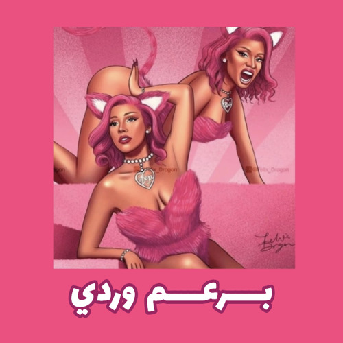 مـناويـج اللـيل