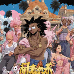 Trends Prod. By Gentle Beats