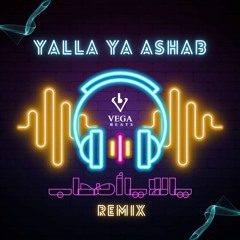 Vega Beats | Yalla Ya As7ab - ياللا يا أصحاب | Remix