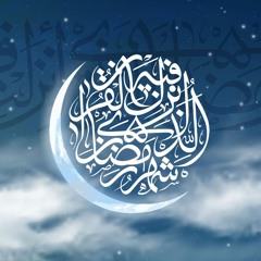 اللهم رب شهر رمضان - محمود كريمي