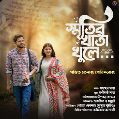 Smritir Khata Khule