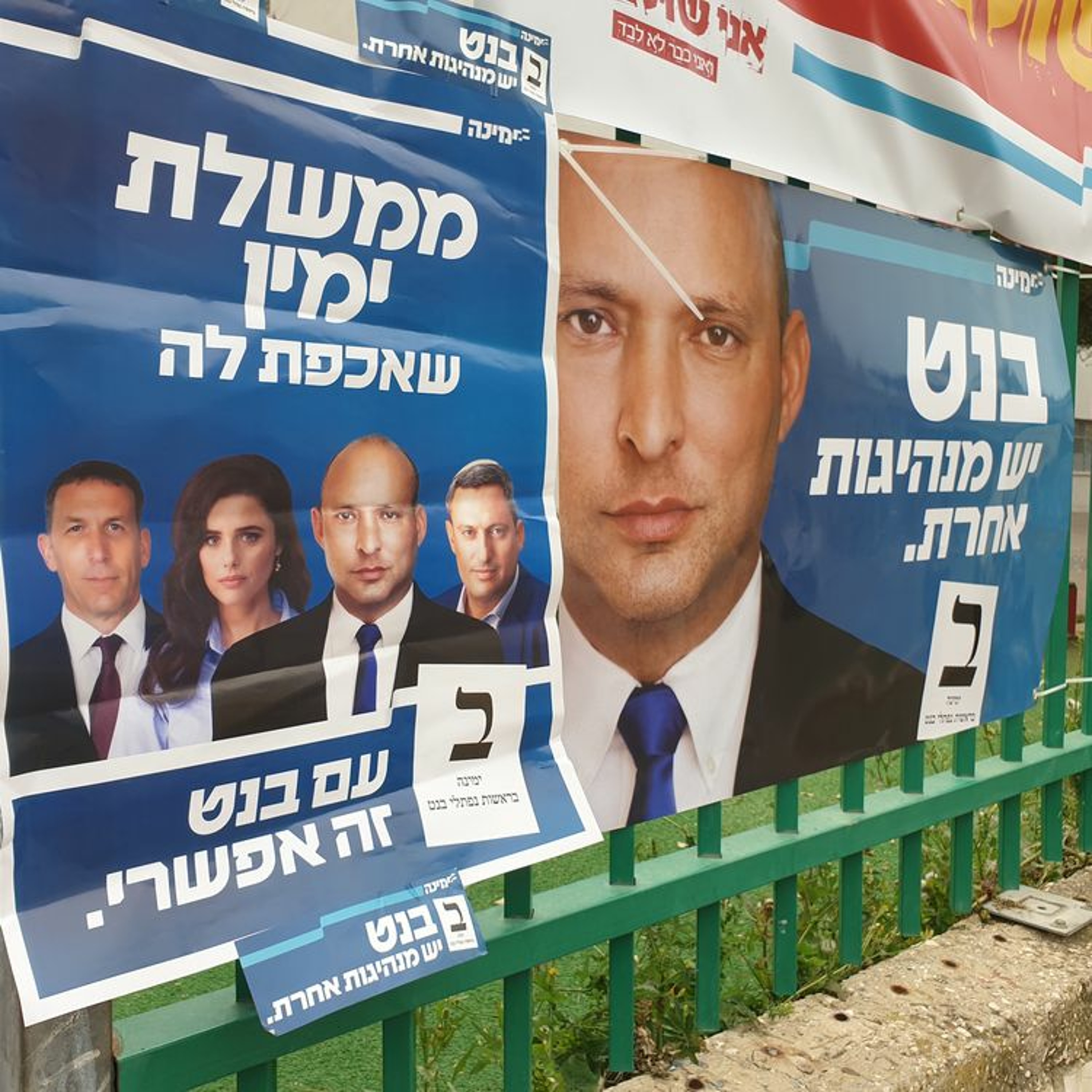 (TEASER) 307 - נפתלי עושה בממשלה episode artwork