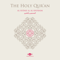 Aal 'Imran - Chapter 3 (Verse 152 - Verse 168)