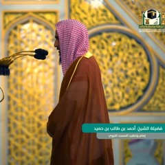 فضيلة الشيخ-أحمد بن طالب-حفظه اللّٰه
