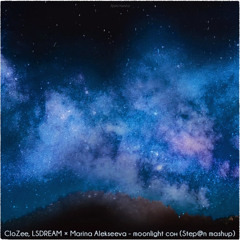 CloZee, LSDREAM x Marina Alekseeva - moonlight сон (Step@n mashup)
