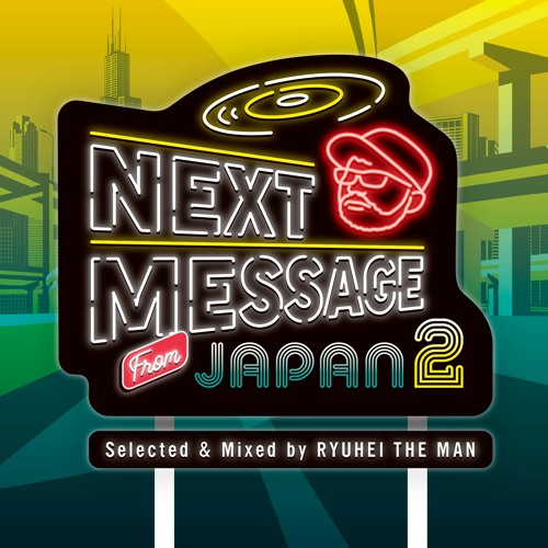 ダイジェスト SHORT SAMPLE MIX CD NEXT MESSAGE FROM JAPAN 2 Selected & Mixed By RYUHEI THE MAN