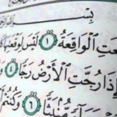 سورة الواقعة - من قديم تلاوات مشاري العفاسي