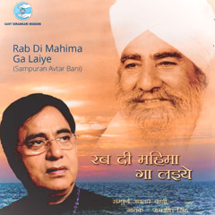 Tu Malik Tu Khalik Mera