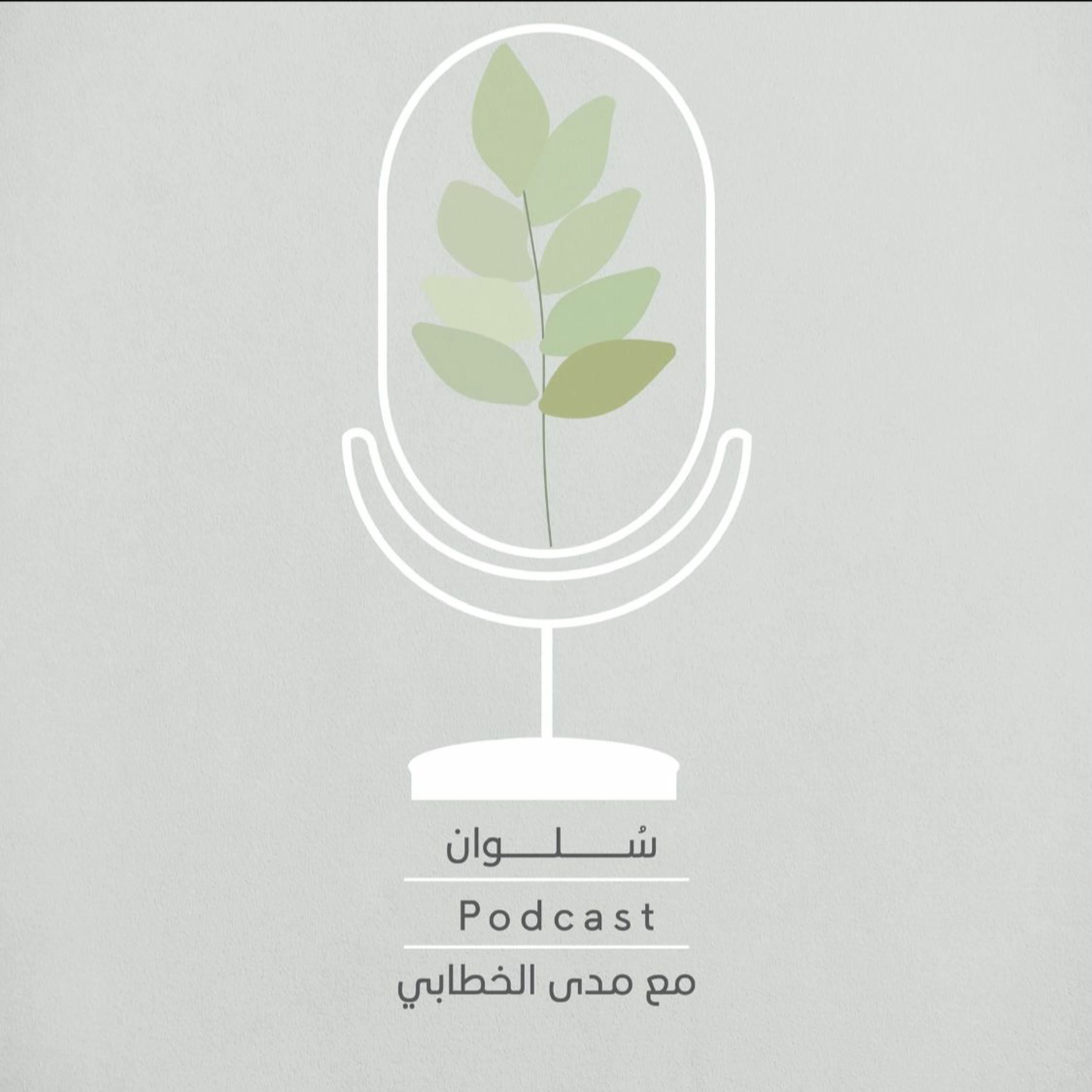 الخوف من الفشل