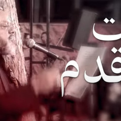 ‎⁨ثابت قدم  الشيخ حسين الأكرف⁩