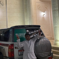 ‎⁨شايف مطر بالصيف⁩.mp3
