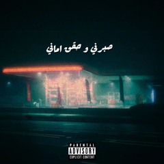 Ntalia x Rashed op - "صبرني و حقق اماني"