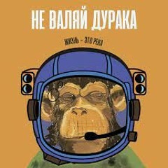 Драгни - Лететь (feat. Binnat)