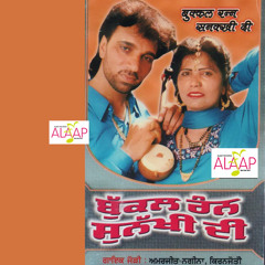 Hello Akh ke Bul Chum