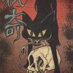Nekomata