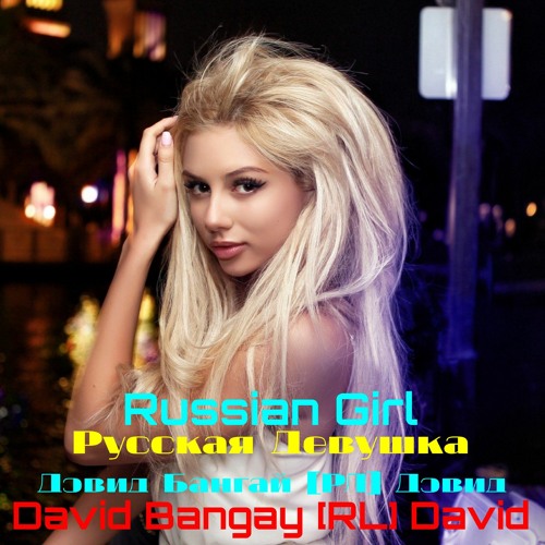 Stream [RL] David - Russian Girl by David Bangay [RL] David | Listen ...