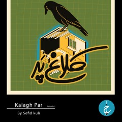 Kalagh-Par By Sefid Kuli - Episode 1