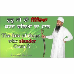 The fate of those who slander Guru Ji - Short Clip