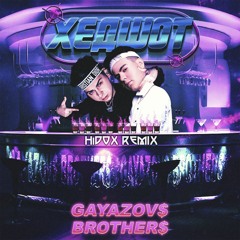 GAYAZOV$ BROTHER$ - ХЕДШОТ (HiDOX Remix)