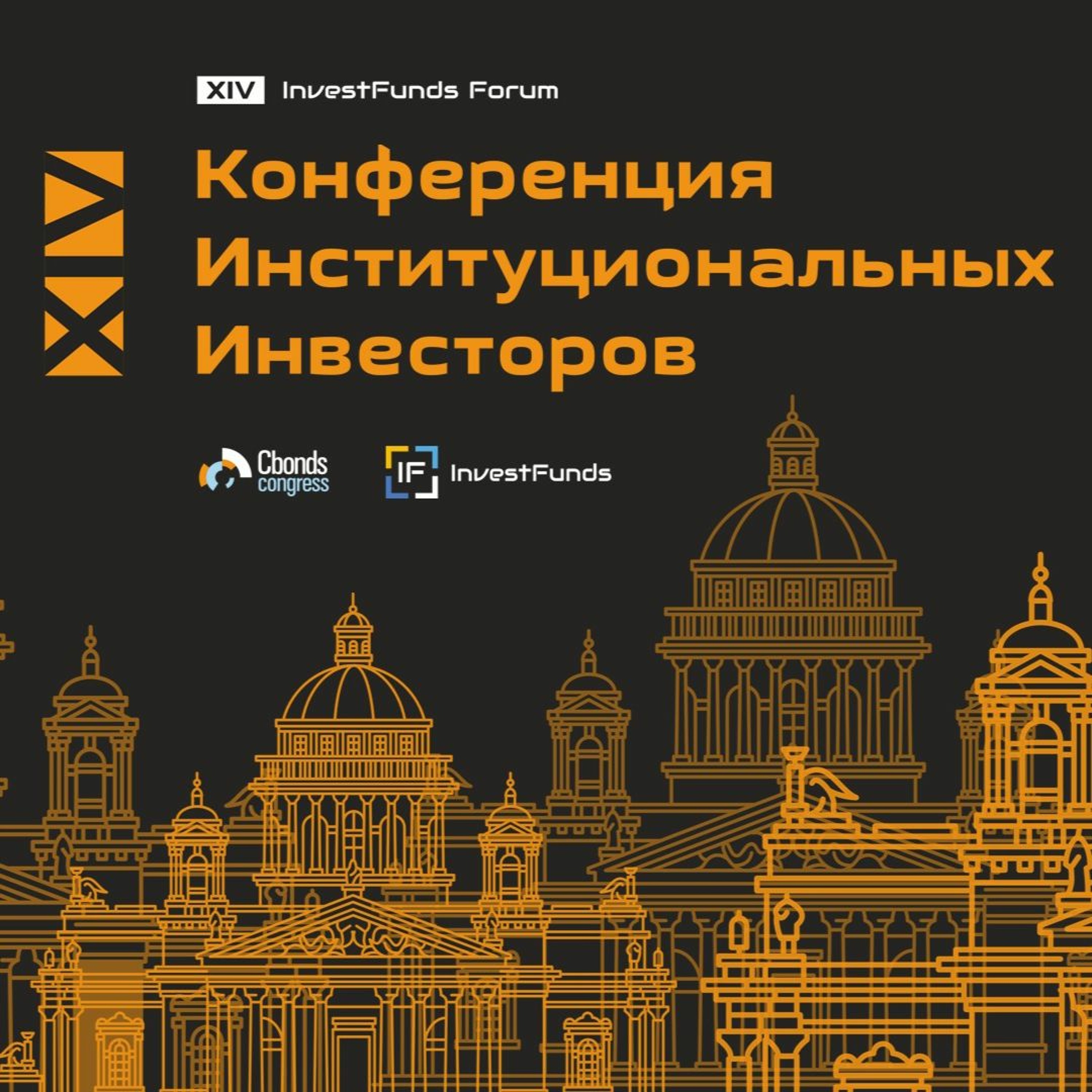 IFF2023: Рынок коллективных инвестиций: новые возможности и перспективы episode artwork