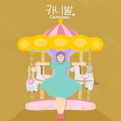 노노니(Nononi) - 카니발(Carnival)