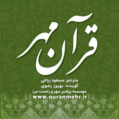 سوره فاتحه