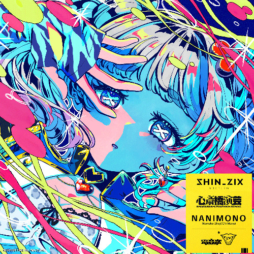 [Free DL] OKINI☆PARTY’S / 電音部シンサイバシエリア - NANIMONO (SHIN_ZIX Bootleg)