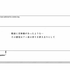 Suzuhana-Placebo Apple feat.Turbine Pulse