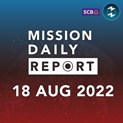 สหรัฐฯ เกาหลีเหนือ เกาหลีใต้ เริ่มทดสอบขีปนาวุธ | Mission Daily Report 18 สิงหาคม 2022