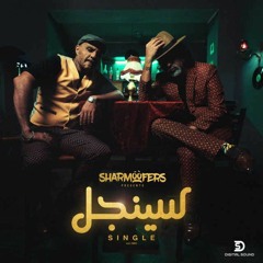 Sharmoofers - Single [ 2020 ] شارموفرز - سينجل