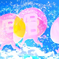 Mall Boyz-mango run (feat.Tohji&gummyboy) ShantiNoiz remix (6.do bootleg)