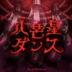 Hachibousei Dance [八芒星ダンス] - Ave Mujica