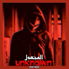 المجهول - اوستن ( Official Music ) Unknown - Osten 2020