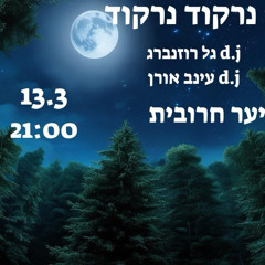 In the Forest We Shall Dance // Free Dance Purim Edition @ Haruvit Forest // 13.3.25