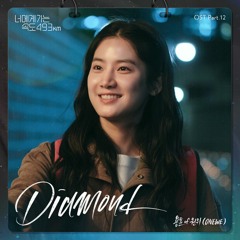 용훈 (Yong Hoon) – Diamond (Love All Play OST Part.12)