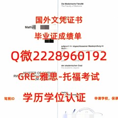 办原版1比1制作≤RWTH Aachen毕业证≥Q/微2228960192留服认证亚琛工业大学毕业证成绩单RWTH Aachen毕业 证书成绩单办亚琛工业大学