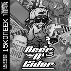 BEER N' CIDER [INST] | 15KOPECKS