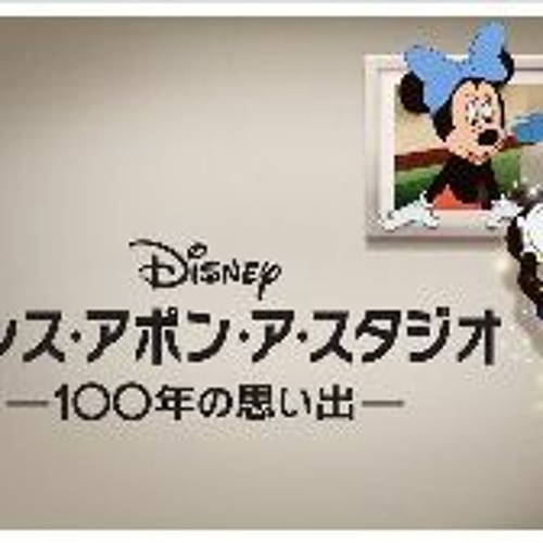 Stream Once Upon a Studio 2023 FuLLMovie Online ENG SUB MP4