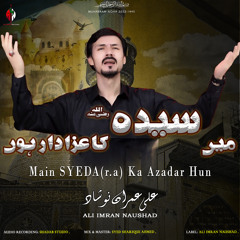 Ayi Ali Akbar E Man