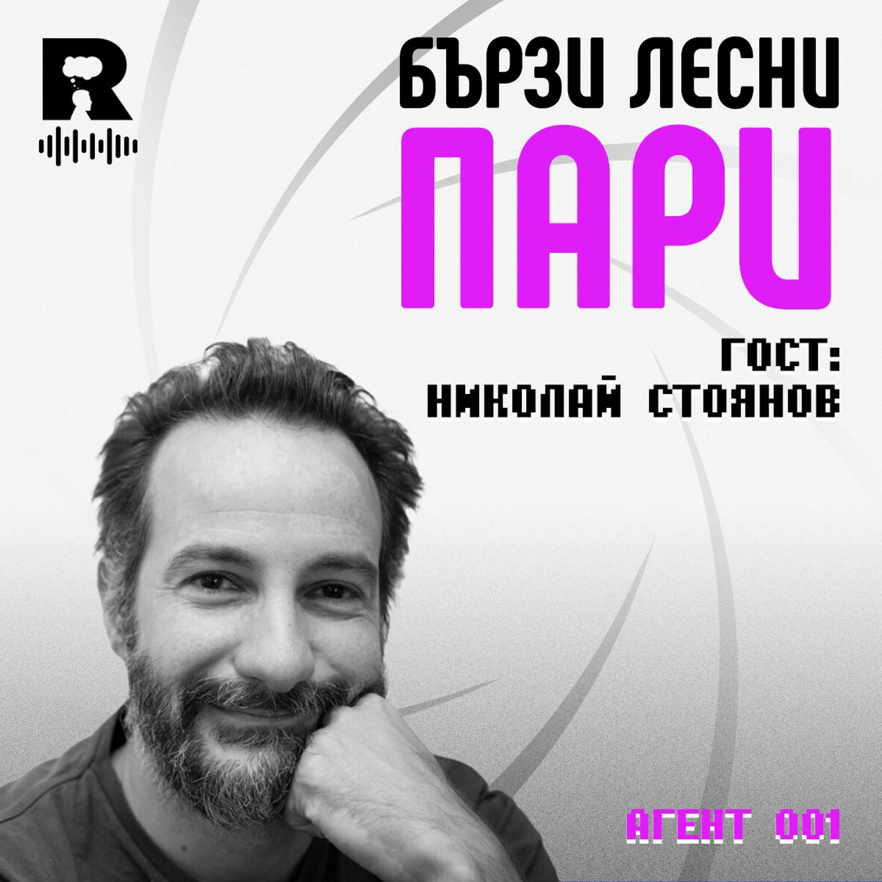 Ratio Podcast
