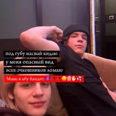 чушпан (prod. by gimmishooy)