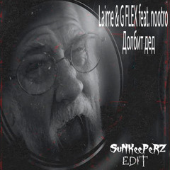 Laime & G FLEX feat. nootro - Долбит дед (Dj SuNKeePeRZ Edit)
