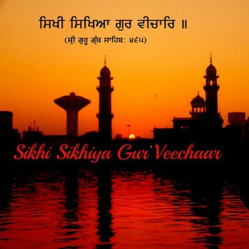 ਗਿਆਨ ਵਿਚਾਰ