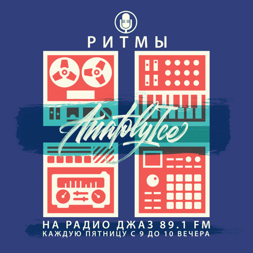 RHYTHMS Radio Show (Feb.21.2020)