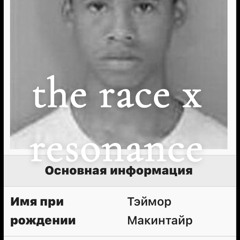 the race x resonance