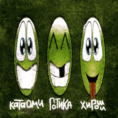 Триада