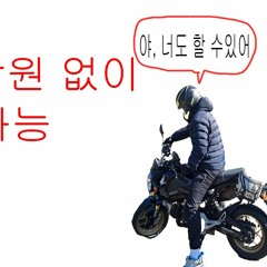그게 실수냐 실력이지